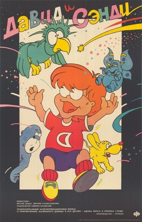 David and the Magic Pearl movie poster