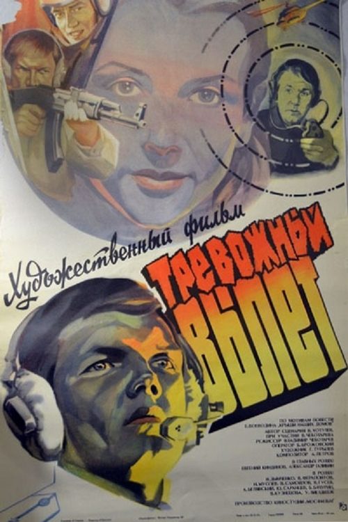Alarmstart movie poster