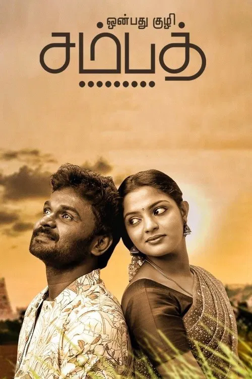 Poster do filme Onbathu Kuzhi Sampath