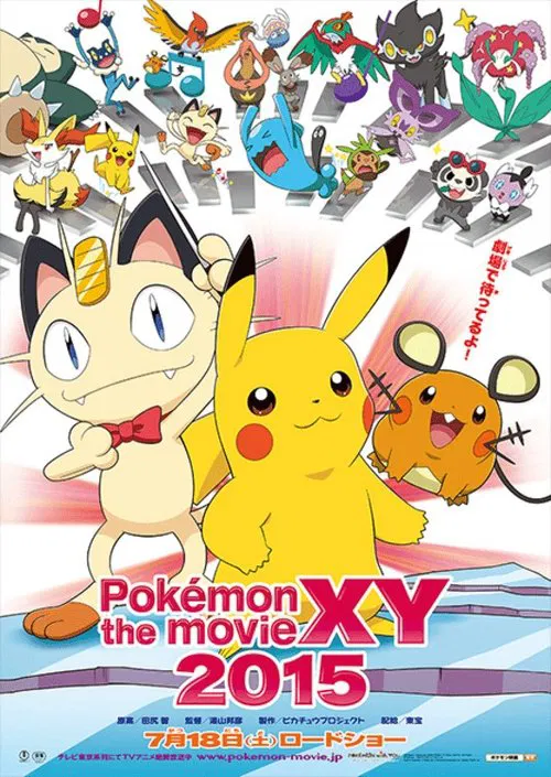 Pikachu and the Pokémon Music Squad movie poster