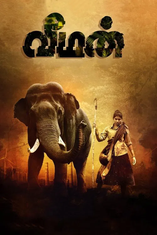 Veeman movie poster