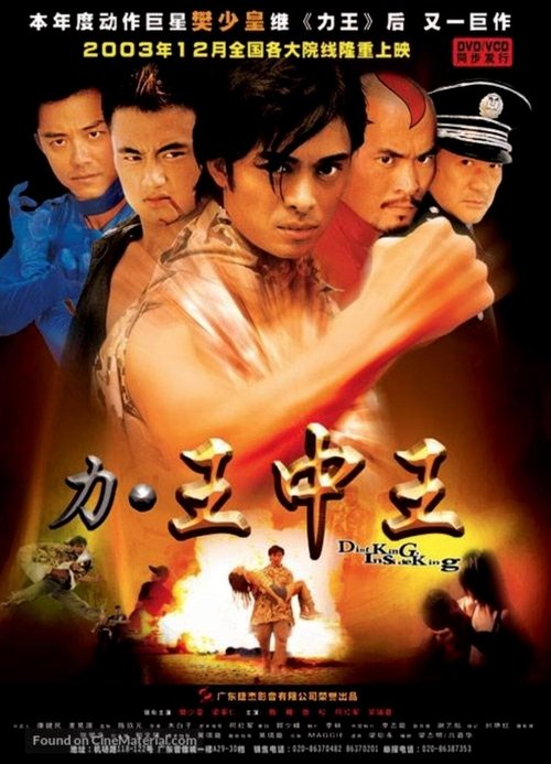 Riki-Oh 2 movie poster