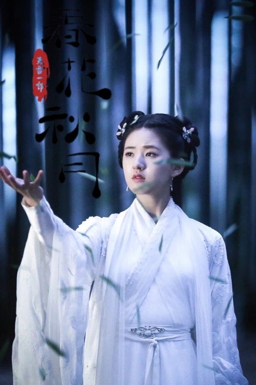 Love Better Than Immortality tv show poster