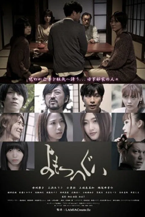 Descent to the Nether World movie poster