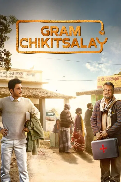 Gram Chikitsalay tv show poster