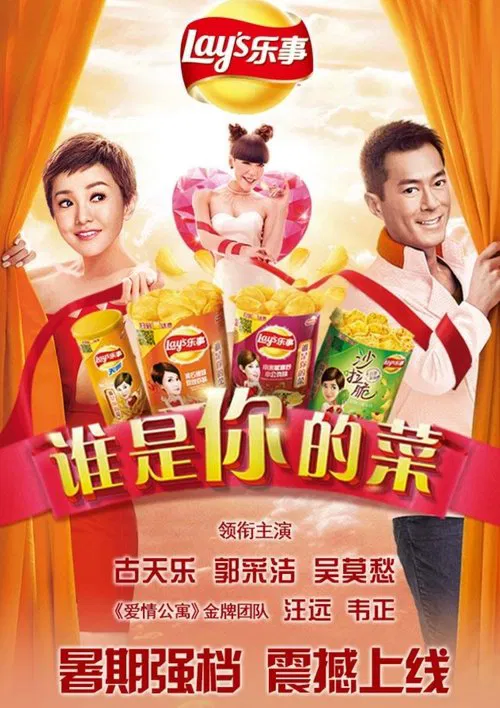 Who is Your Dish 2014 movie poster