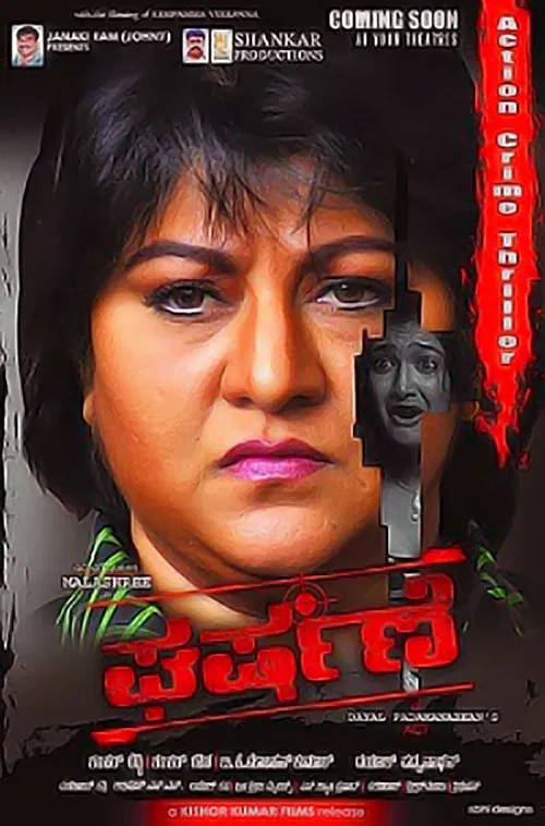 Gharshane movie poster
