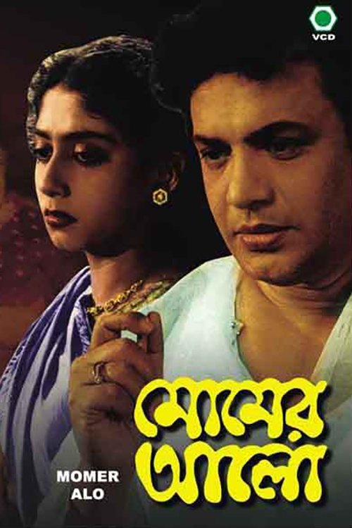 Wax Light movie poster
