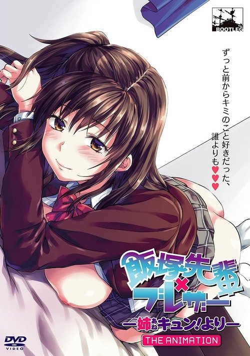 Iizuka-senpai x Blazer: Ane Kyun! Yori The Animation tv show poster