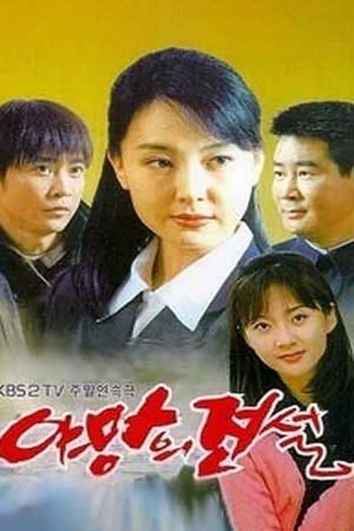 Legend of Ambition tv show poster