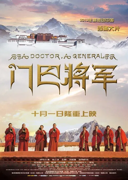 A Doctor, A General movie poster