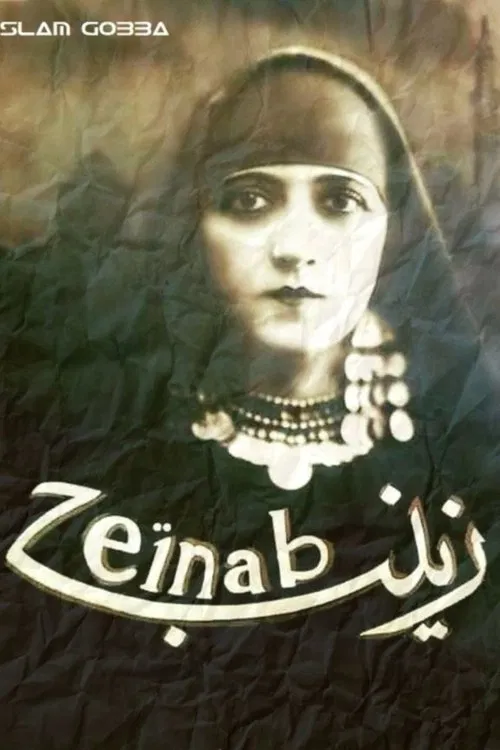 Zeinab movie poster