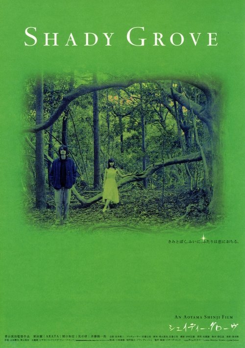 Shady Grove movie poster
