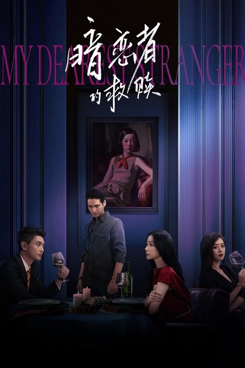 My Dearest Stranger tv show poster