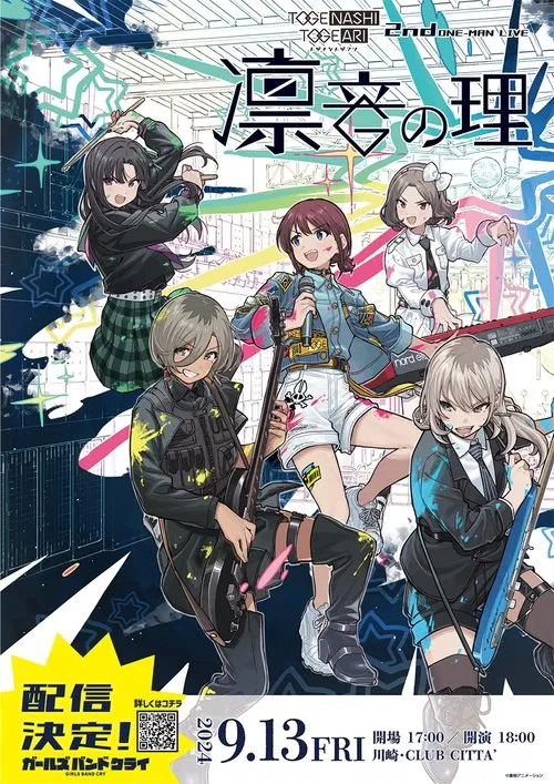 Poster do filme Togenashi Togeari - 2nd ONE-MAN LIVE  凛音の理