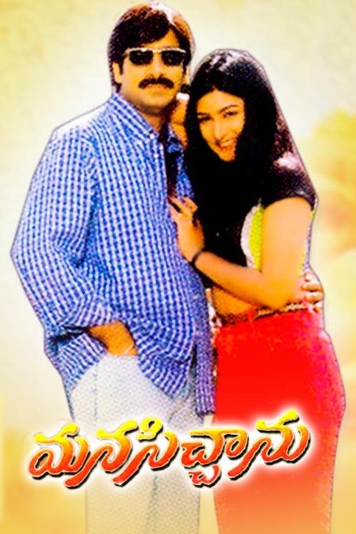 Manasichanu movie poster