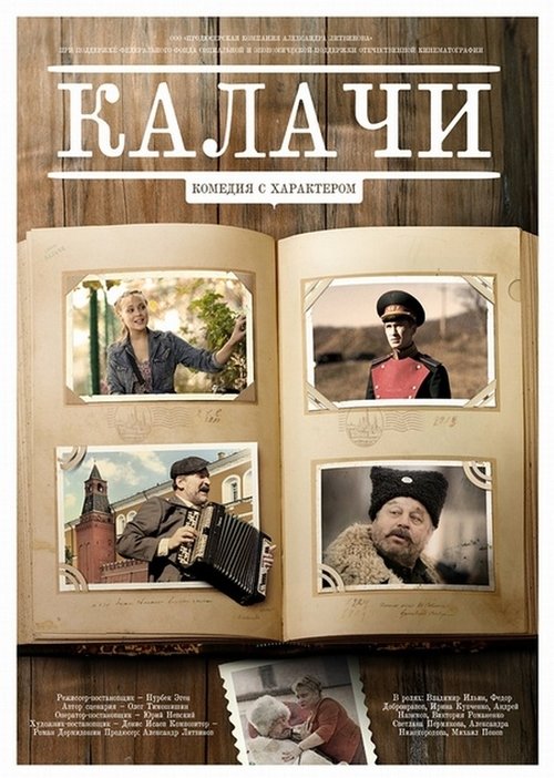 Kalachi movie poster