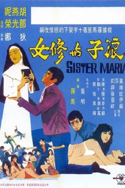 Maria movie poster