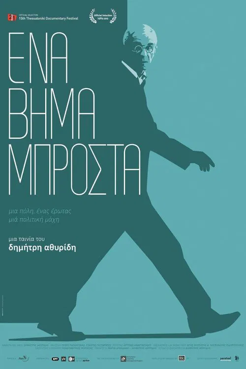 Poster do filme One Step Ahead