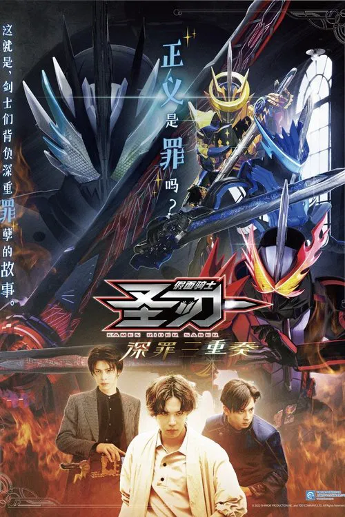 Kamen Rider Saber: Trio of Deep Sin movie poster