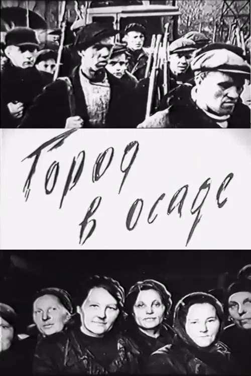 City Under Siege movie poster