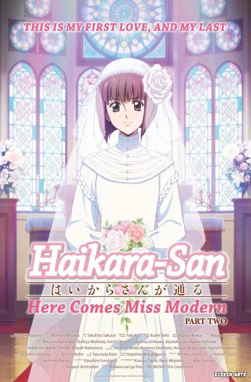 Haikara-san: Here Comes Miss Modern Part 2 movie poster