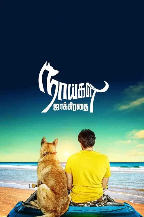 Naaigal Jaakirathai movie poster