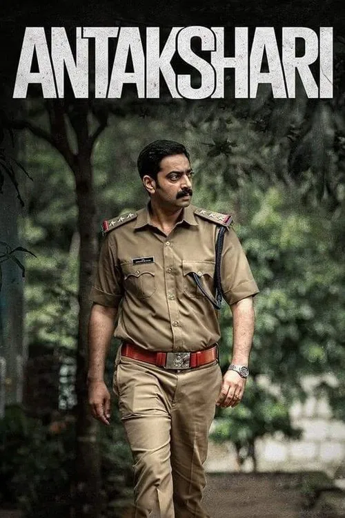 Poster do filme Antakshari