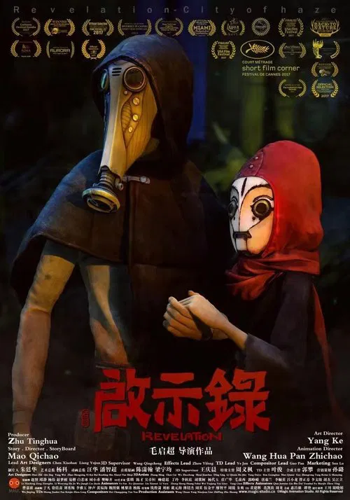 Revelation: The City of Haze movie poster