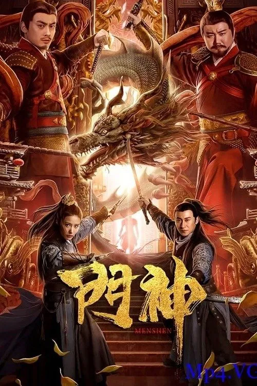 Door Guardians movie poster