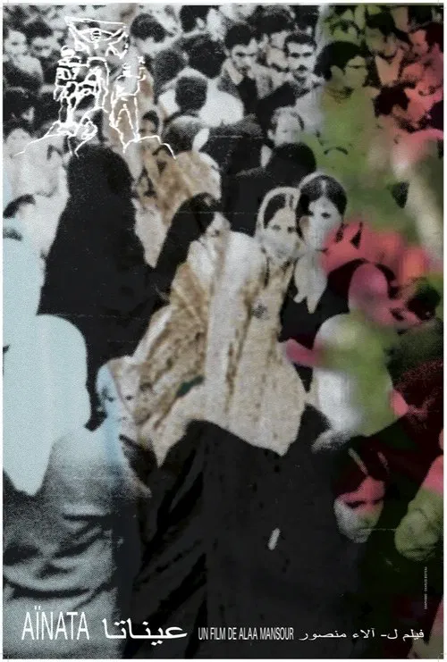 Aïnata movie poster