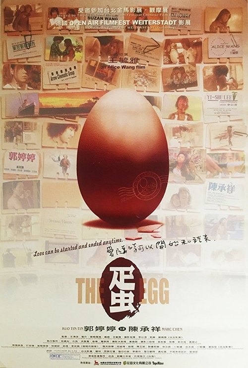 The Egg movie poster