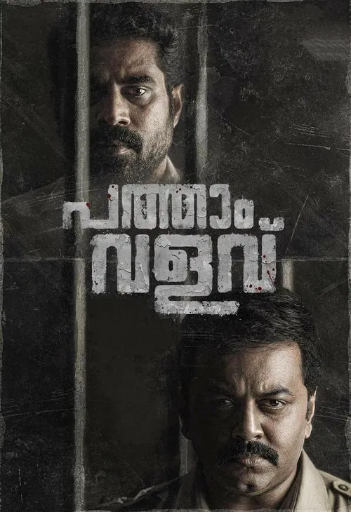 Pathaam Valavu movie poster