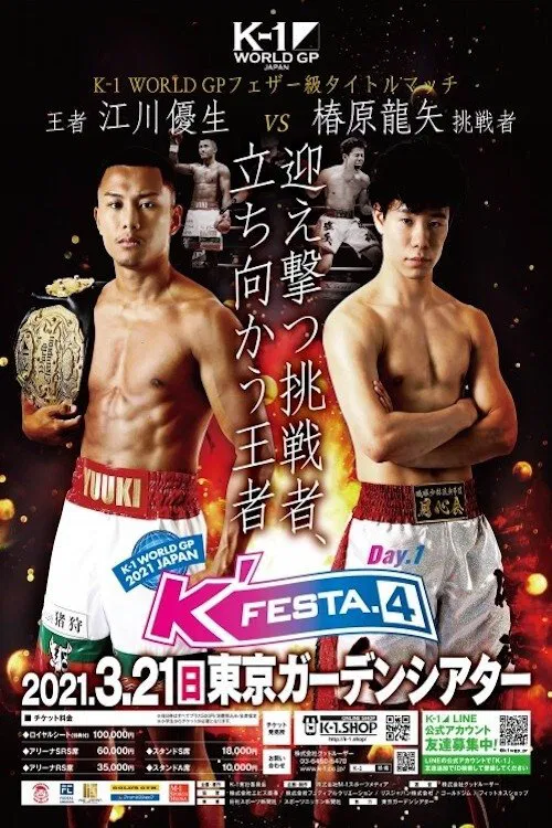 K-1 WORLD GP 2021: K'FESTA 4 - Day 1 movie poster