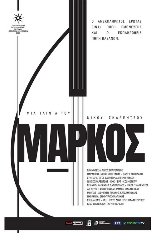 Markos movie poster