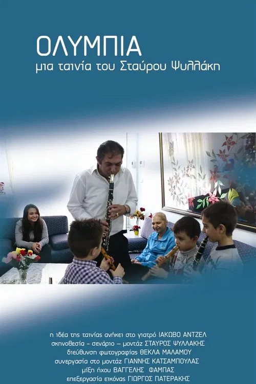 Olympia movie poster