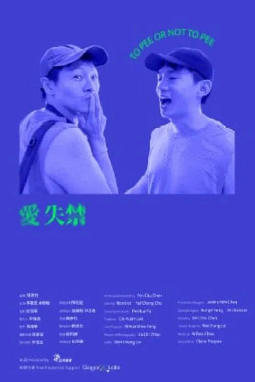 To Pee or Not to Pee movie poster
