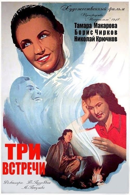 Tri vstrechi movie poster