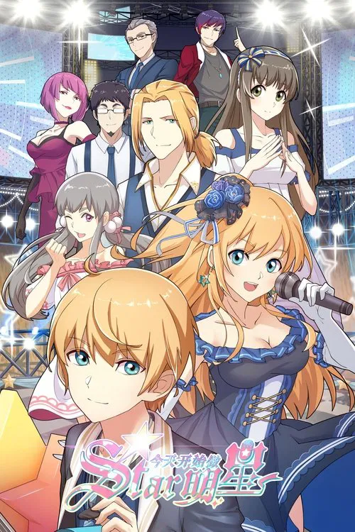 Re:STARS tv show poster