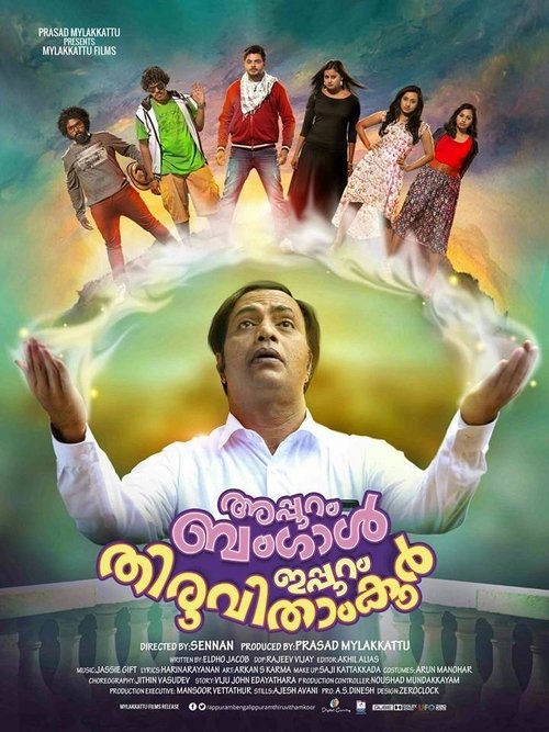 Appuram Bengal Ippuram Thiruvithamkoor movie poster