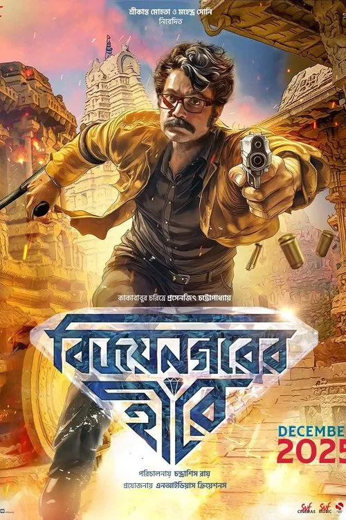 Vijaynagarer Heere movie poster
