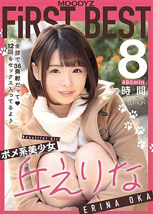 Poster do filme Pomeranian-Like beautiful Girl Erina Oka's First MOODYZ BEST 8 Hours. 36 Cumshots In Total, And 12 Times Sex.