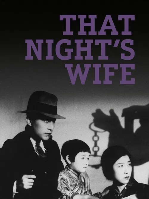 That Night's Wife movie poster