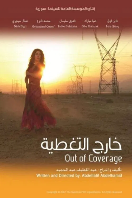 Out of Coverage movie poster