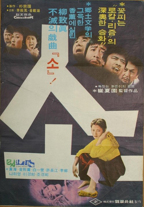 Cattle movie poster