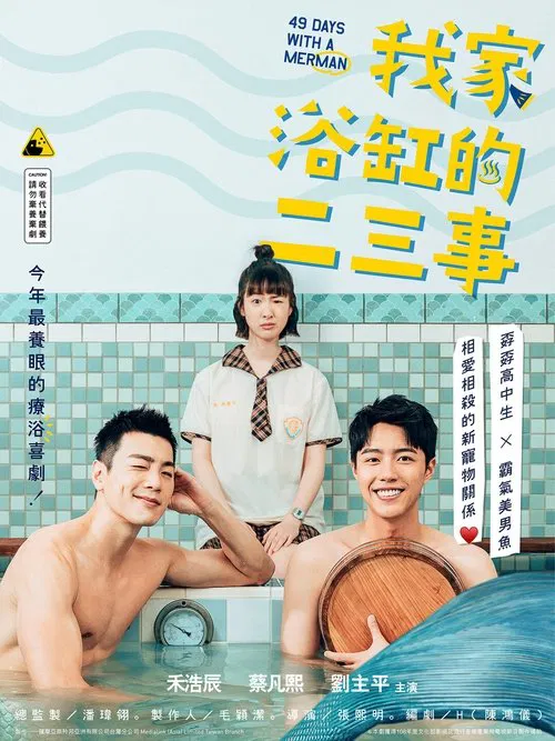 49 Days with a Merman tv show poster