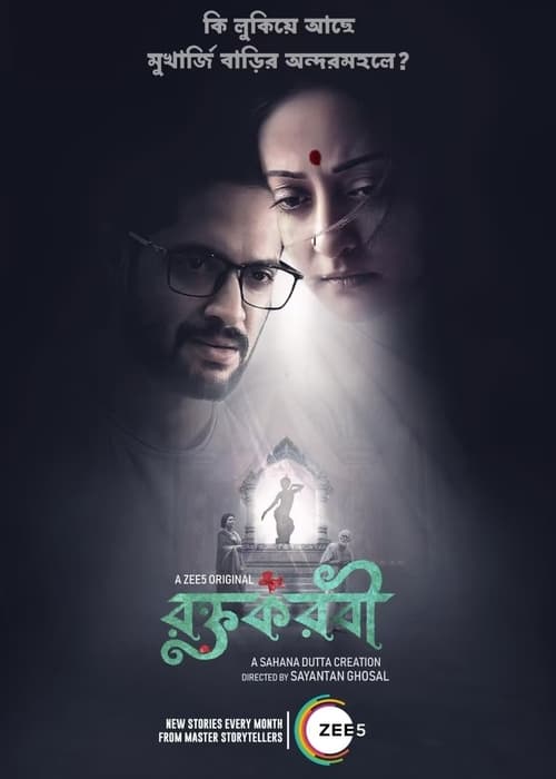 Roktokorobi tv show poster