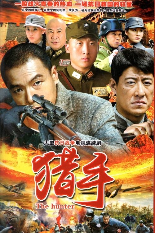 The Hunter tv show poster