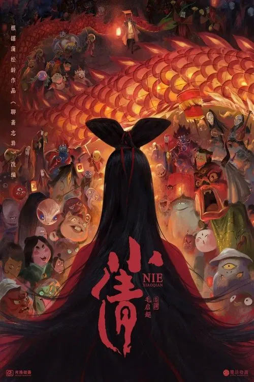 Nie Xiaoqian movie poster