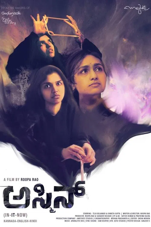 Asmin movie poster